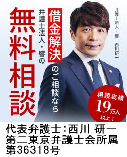弁護士法人・響|宗像市の借金返済相談ならこの弁護士